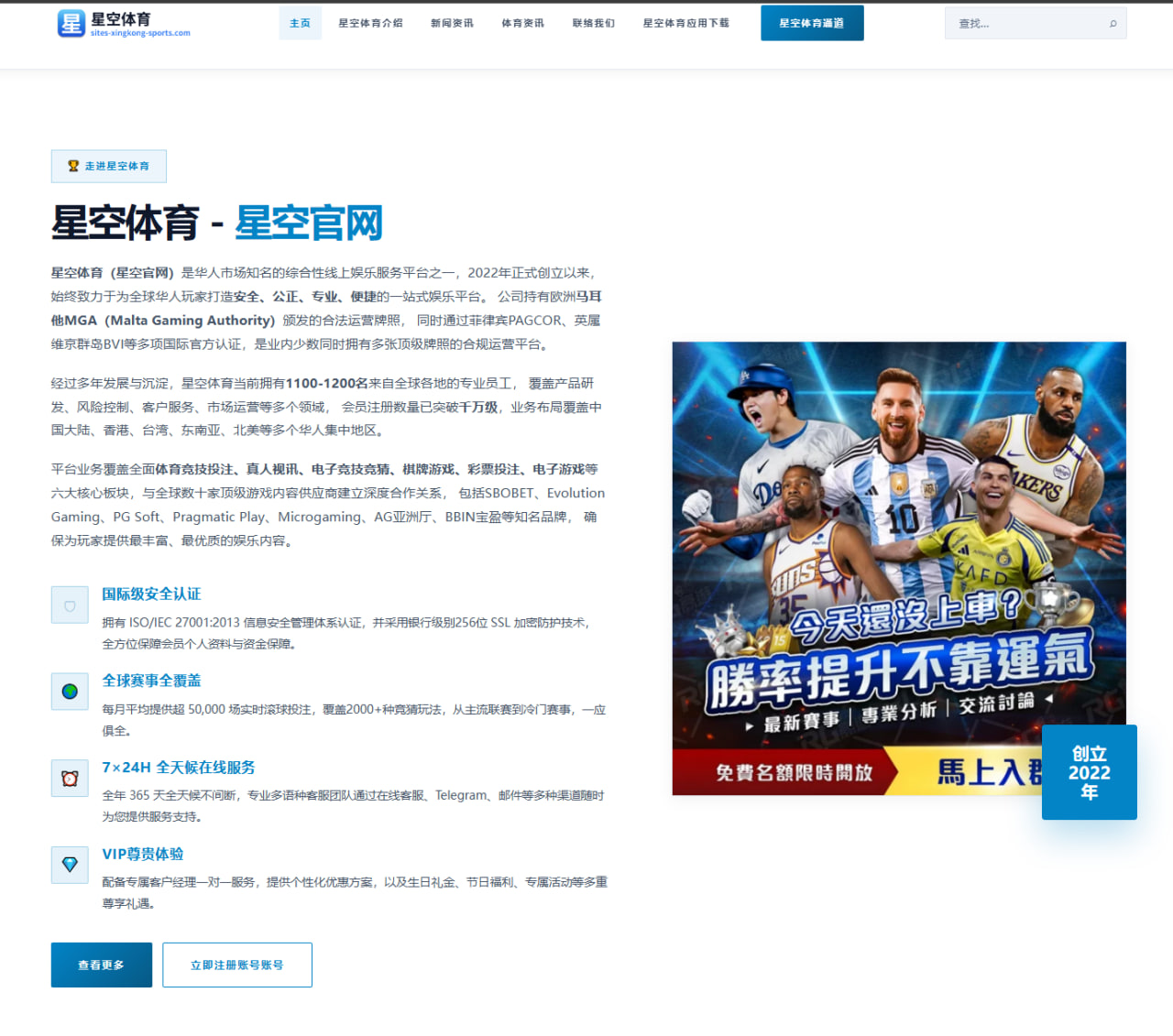 辛纳发球多次界外提前止步罗马大师